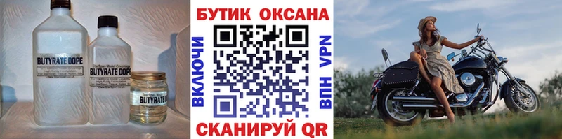 БУТИРАТ вода  где продают наркотики  Кондопога 