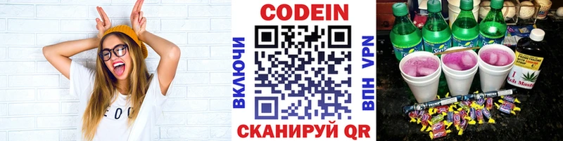 МЕГА зеркало  сколько стоит  Кондопога  Codein Purple Drank 
